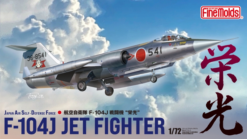 【予約する】　1/72　航空自衛隊 F-104J 戦闘機 “栄光”