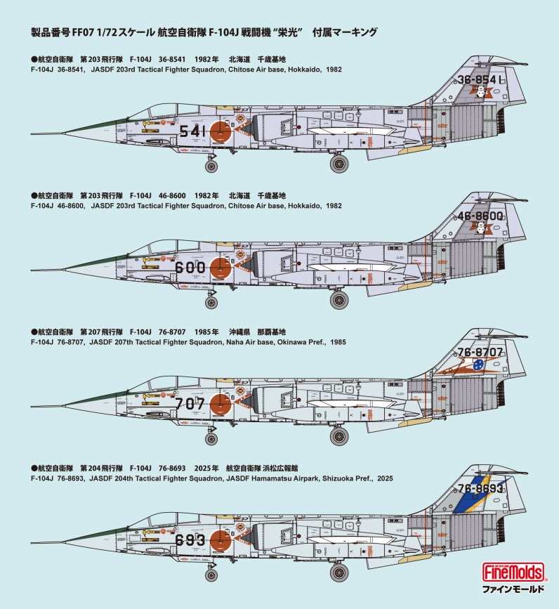 1/72　航空自衛隊 F-104J 戦闘機 “栄光”