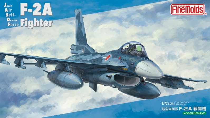1/72　航空自衛隊 F-2A 戦闘機 (w/ パイロット)