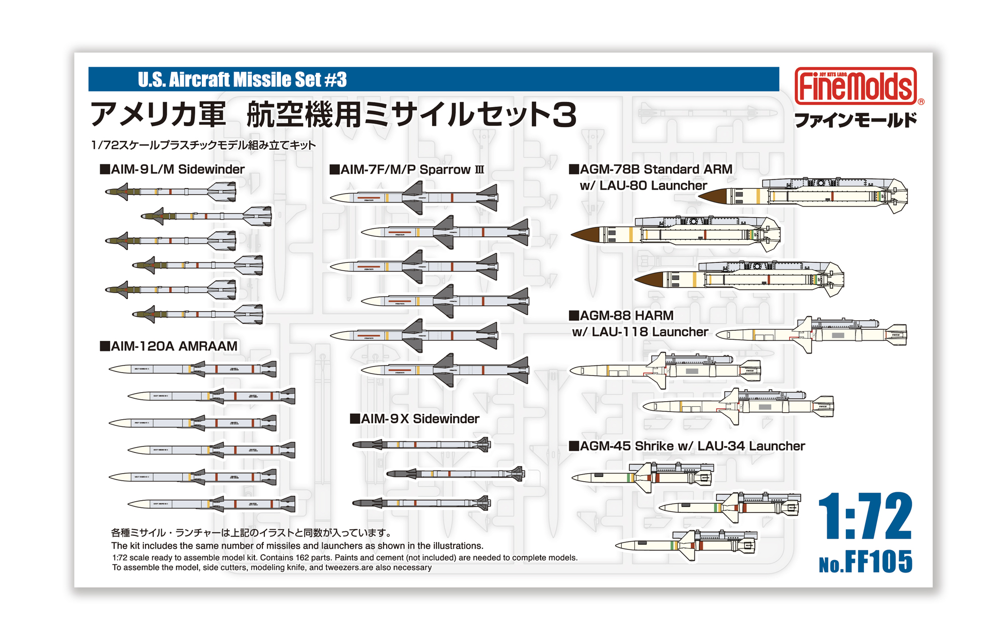 1/72　アメリカ軍 航空機用ミサイルセット3