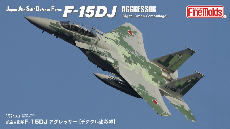 1/72　航空自衛隊 F-15DJ アグレッサー [デジタル迷彩 緑]