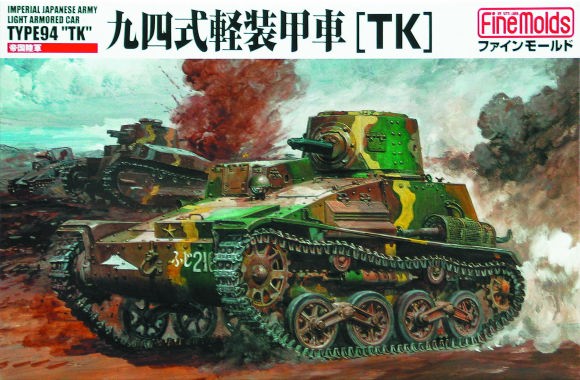 【予約する】　1/35　九四式軽装甲車TK