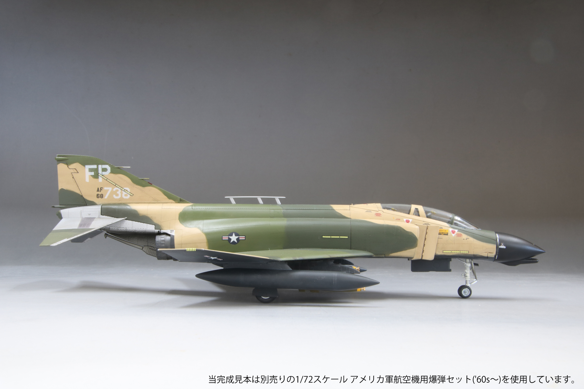 1/72 アメリカ空軍 F-4D 戦闘機 “ナイトアタッカー”
