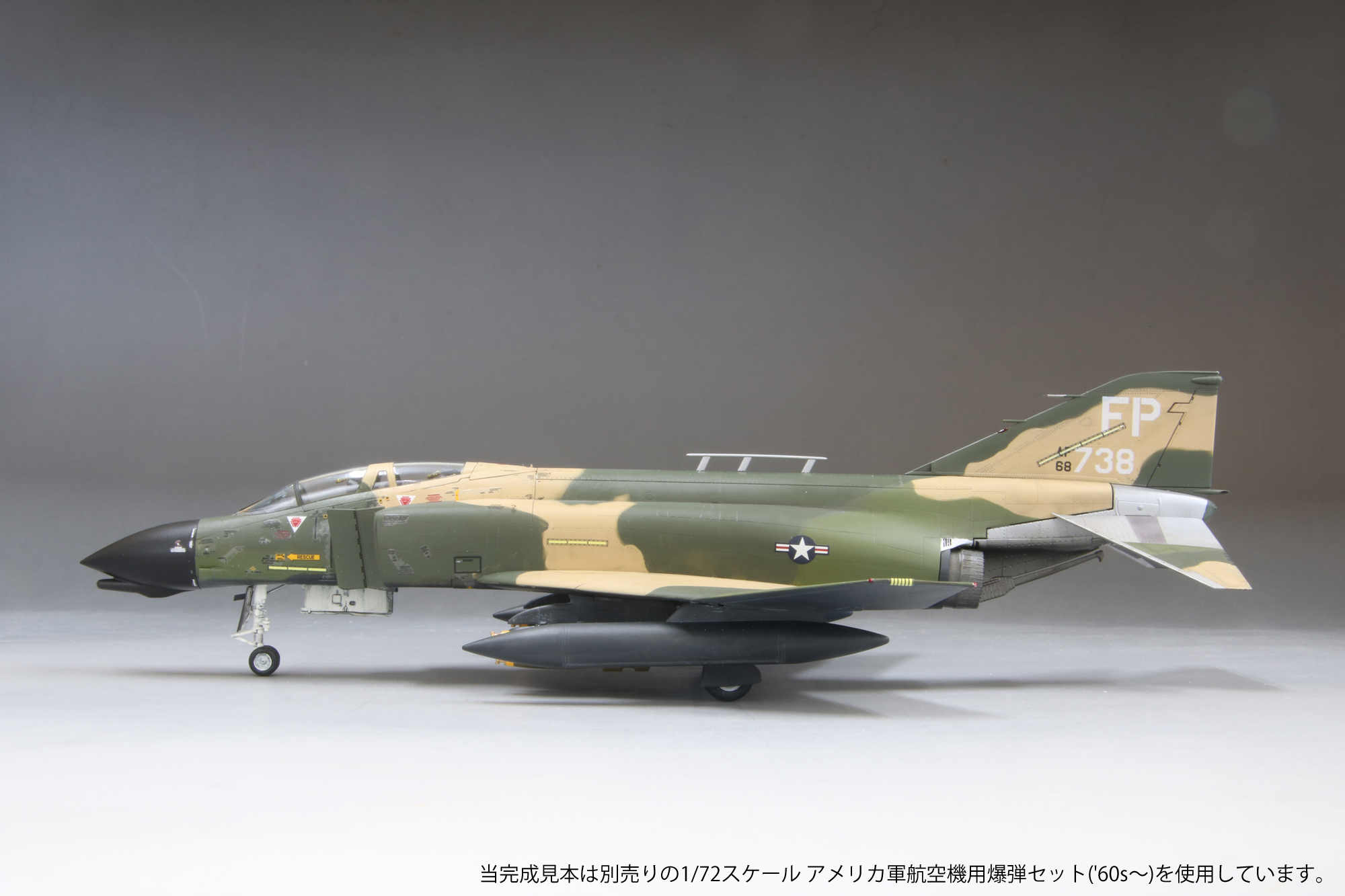 1/72 アメリカ空軍 F-4D 戦闘機 “ナイトアタッカー”