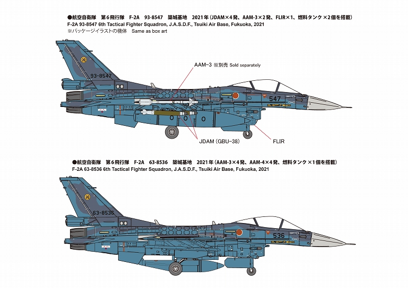 1/72 航空自衛隊 F-2A 戦闘機 “ｗ/ JDAM”