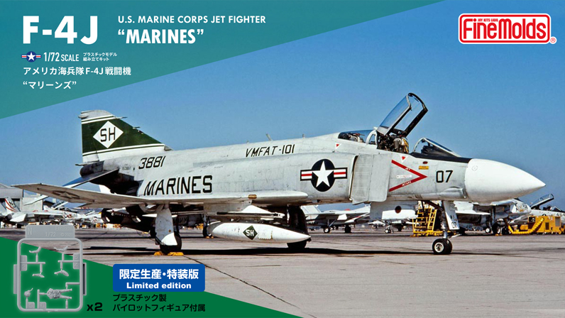 1/72　アメリカ海兵隊F-4J 戦闘機“マリーンズ”【特装仕様】 - ウインドウを閉じる