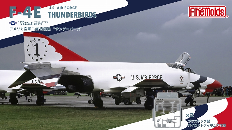 1/72 アメリカ空軍 F-4E 戦闘機 “サンダーバーズ” - ウインドウを閉じる
