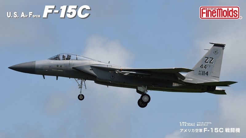 1/72 アメリカ空軍 F-15C 戦闘機 “嘉手納” - ウインドウを閉じる