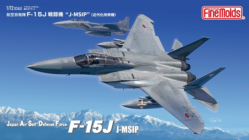 1/72　航空自衛隊 F-15J 戦闘機 “J-MSIP” （近代化改修機） - ウインドウを閉じる