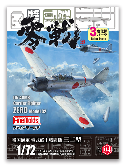 1/72　帝国海軍 零式艦上戦闘機三二型
