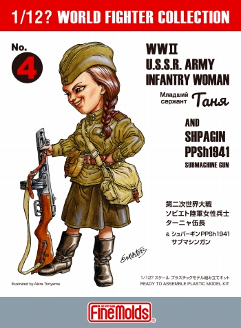 1/12?　WWII ソビエト陸軍女性兵士 ターニャ & シュパーギンPPSh1941