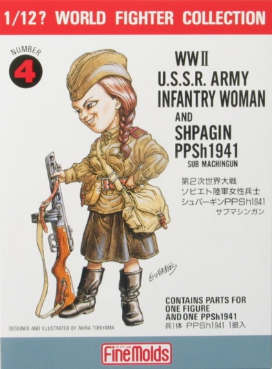 1/12?　WW2ソビエト陸軍女性兵士