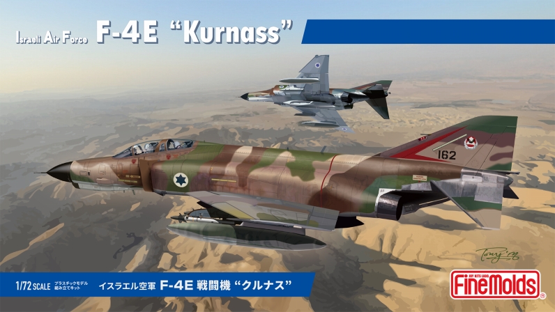 1/72　イスラエル空軍 F-4E 戦闘機 “クルナス”