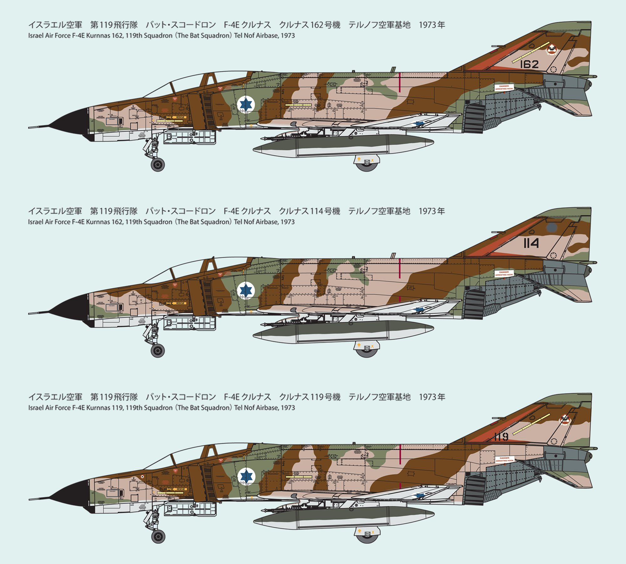 1/72　イスラエル空軍 F-4E 戦闘機 “クルナス”