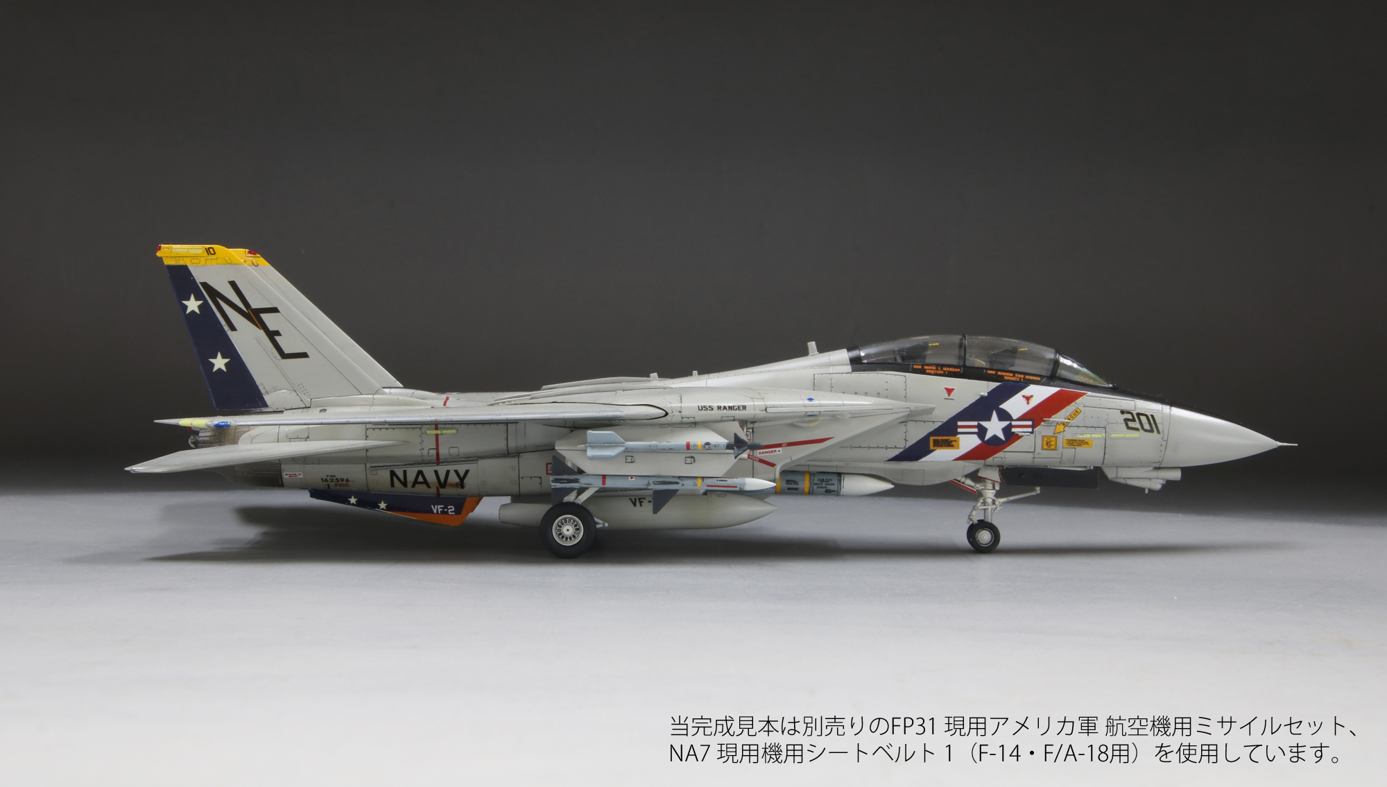 1/72　アメリカ海軍 F-14A トムキャット™ VF-2 “バウンティハンターズ”