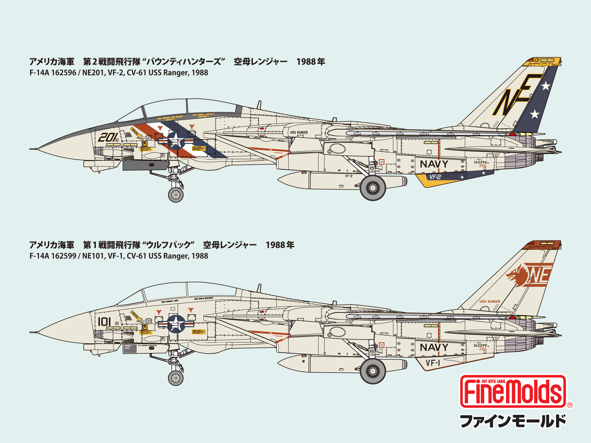 1/72　アメリカ海軍 F-14A トムキャット™ VF-2 “バウンティハンターズ”