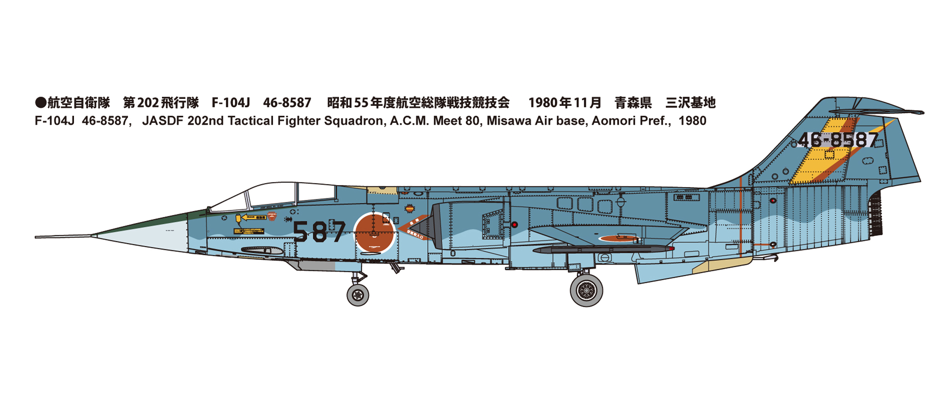 【予約する】　1/72　航空自衛隊 F-104J 戦闘機 “戦競”