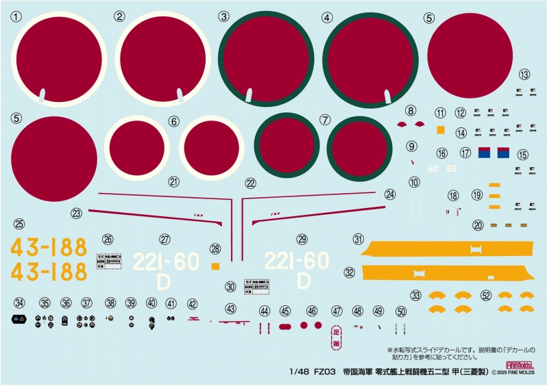 1/48 帝国海軍 零式艦上戦闘機 五二型 甲 （三菱製）