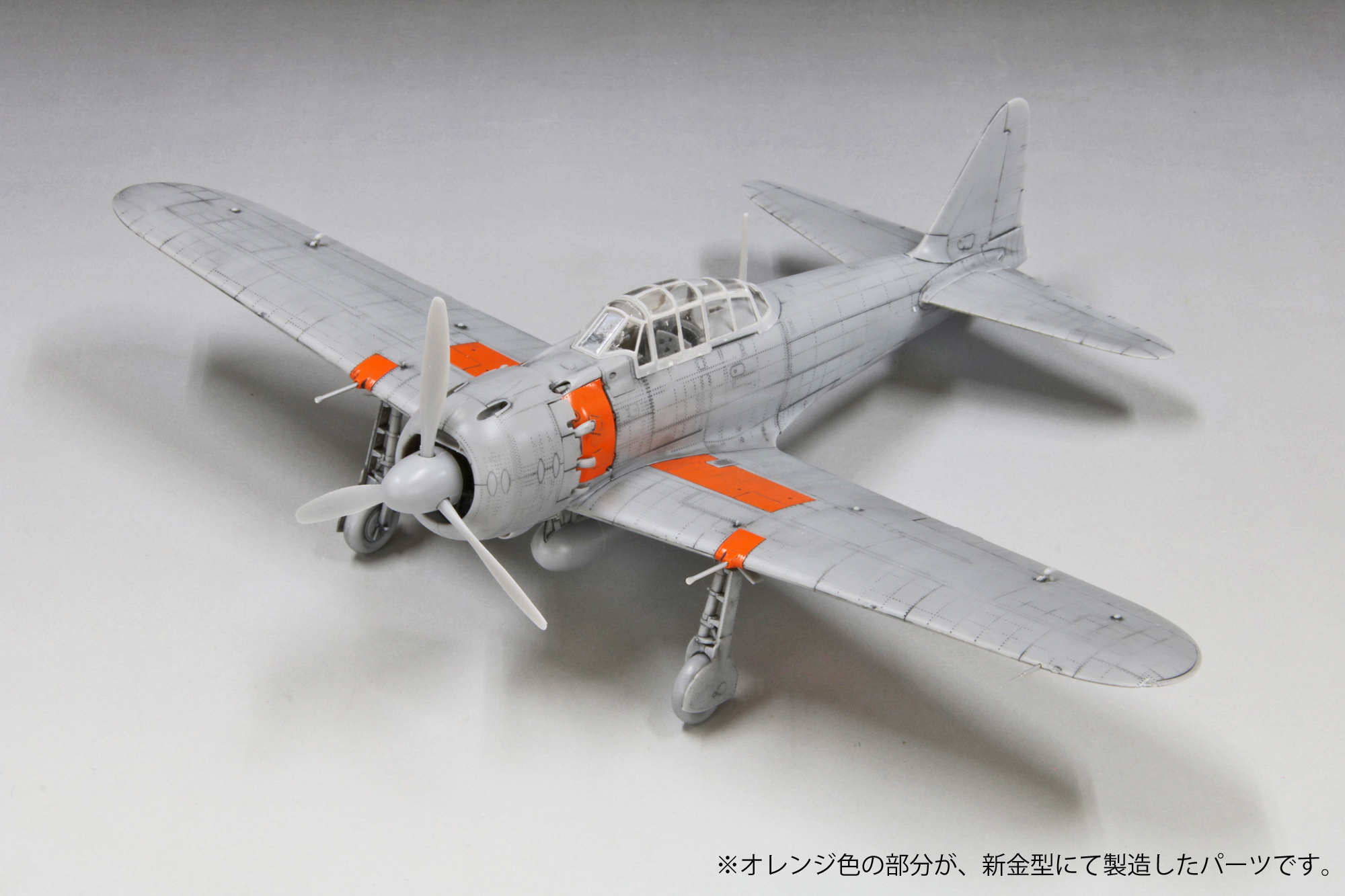 1/48 帝国海軍 零式艦上戦闘機 五二型 甲 （三菱製）