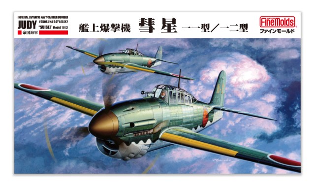 【予約する】　1/48　帝国海軍 艦上爆撃機 彗星一一型／一二型