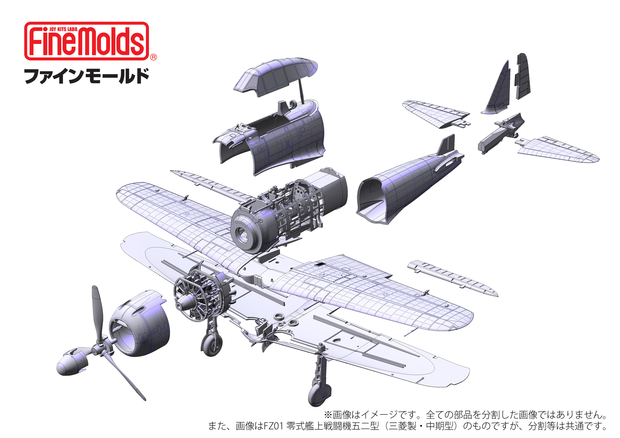 【予約する】　1/48　帝国海軍 零式艦上戦闘機五二型 （中島製）