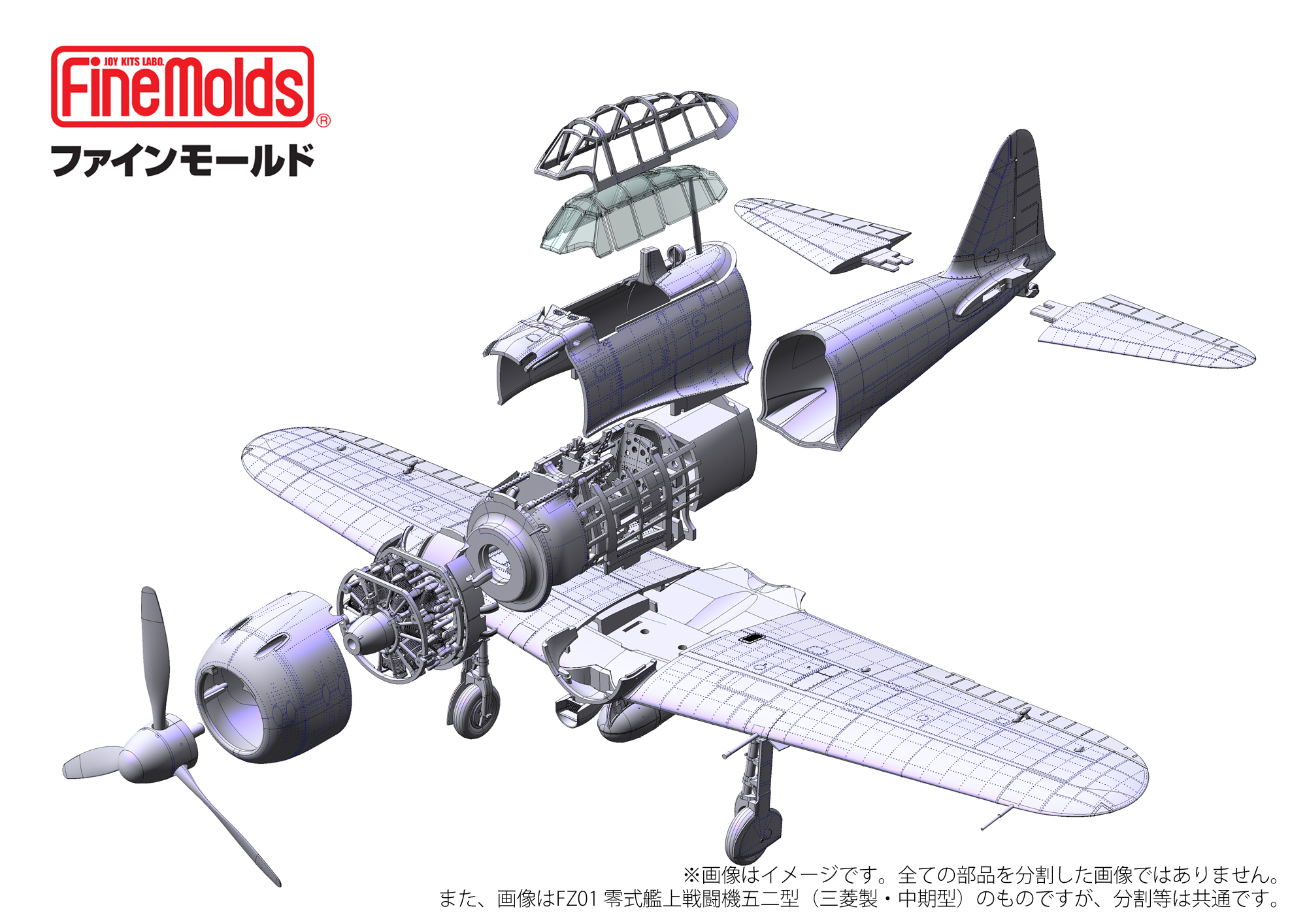 【予約する】　1/48　帝国海軍 零式艦上戦闘機五二型 （中島製）