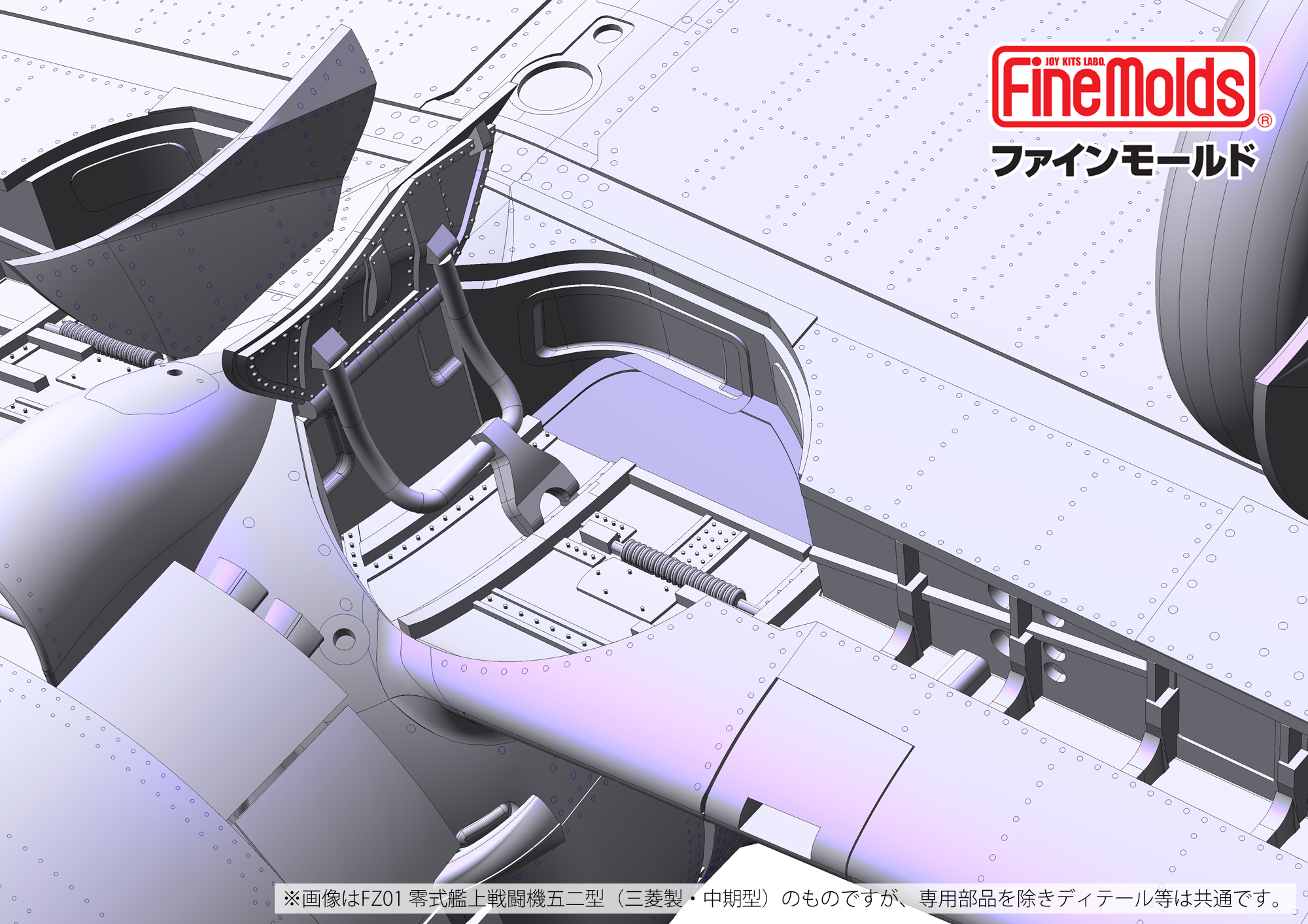 【予約する】　1/48　帝国海軍 零式艦上戦闘機五二型 （中島製）