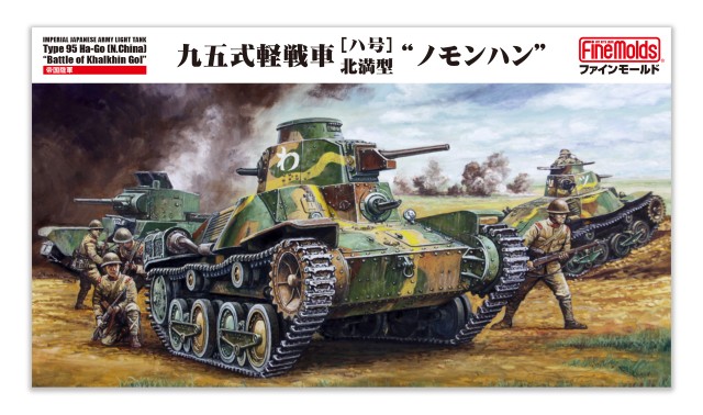 【予約する】　1/35　帝国陸軍 九五式軽戦車 ［ハ号］北満型 “ノモンハン"