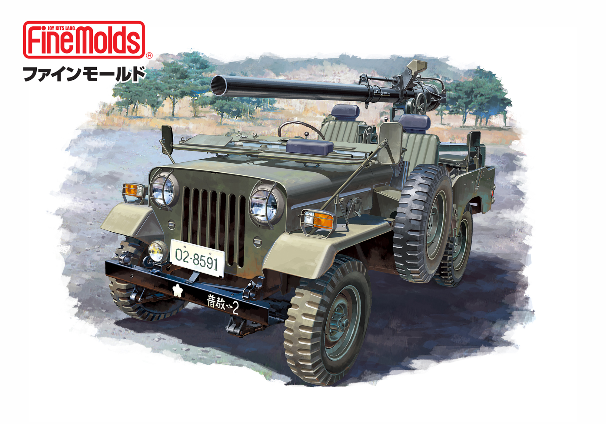 【予約する】　1/35　陸上自衛隊 73式小型トラック （無反動砲装備）