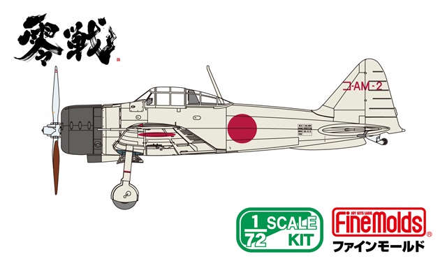 【予約する】　1/72　帝国海軍 十二試艦上戦闘機