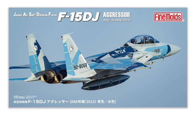 【予約する】　1/72　航空自衛隊 F-15DJ アグレッサー ［068号機（2015）　青色／水色］