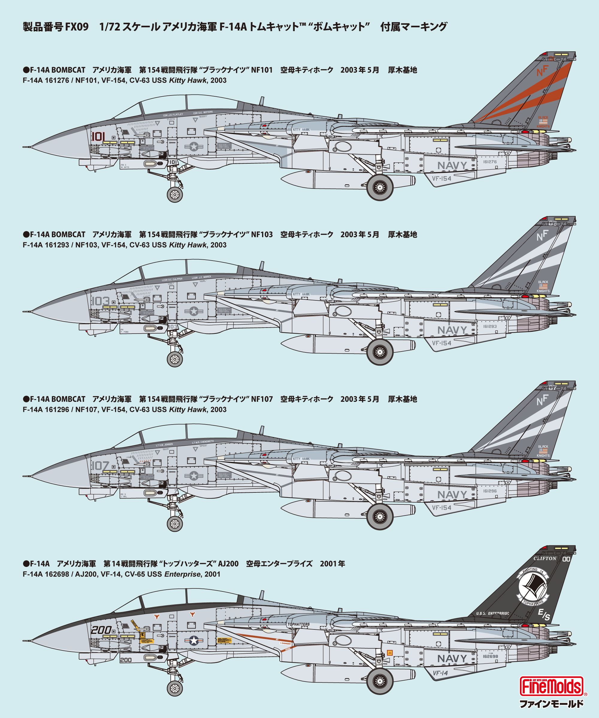 【予約する】　1/72　アメリカ海軍 F-14A トムキャット™　“ボムキャット”