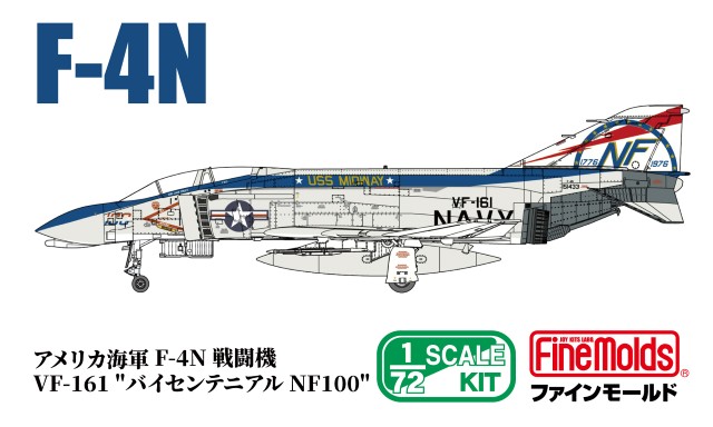 【予約する】　1/72　アメリカ海軍 F-4N 戦闘機 VF-161 “バイセンテニアル NF100”