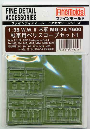 1/35　米軍戦車用ペリスコープセット