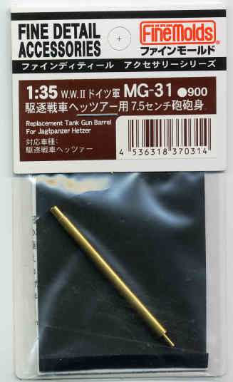 1/35　ドイツ軍ヘッツァー用7.5センチ砲身