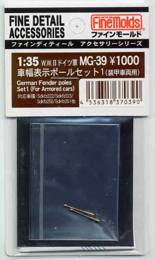 1/35　ドイツ軍車幅表示ポールセット1