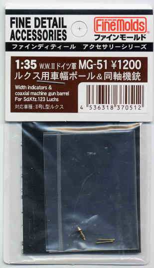 1/35　II号ルクス用車幅表示ポール＆同軸機銃