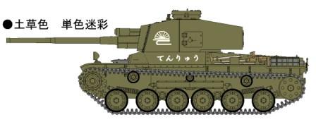 1/35 帝国陸軍 三式中戦車[チヌ] 長砲身型