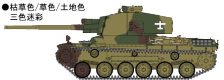 1/35 帝国陸軍 三式中戦車[チヌ] 長砲身型