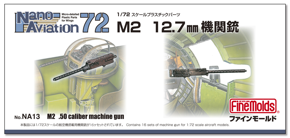 1/72　M2 12.7mm機関銃 - ウインドウを閉じる