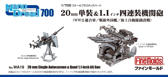 1/700　20mm単装＆1.1インチ四連装機関砲 （WWII連合軍/戦後外国艦/海上自衛隊創設期用） - ウインドウを閉じる