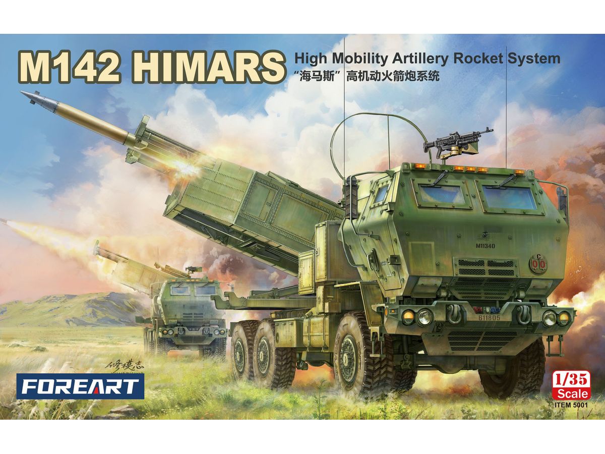 【予約する】　1/35 M142 HIMARS 高機動ロケット砲システム - ウインドウを閉じる