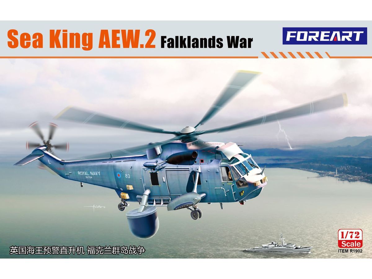 【予約する】　1/72 シーキング AEW.2 "フォークランド紛争"