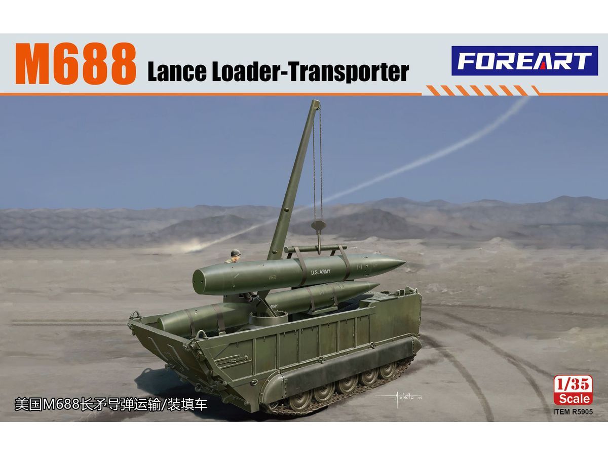 【予約する】　1/35 M688 ランスミサイル再装填車
