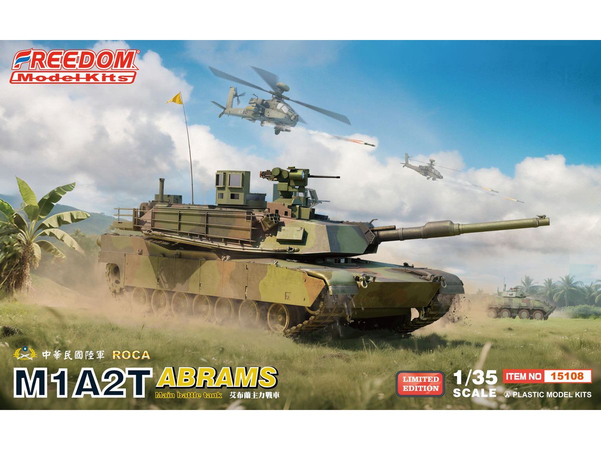 【予約する】　1/35 M1A2T エイブラムス 主力戦車 中華民国陸軍 漢光軍事演習 2025年 (限定版)
