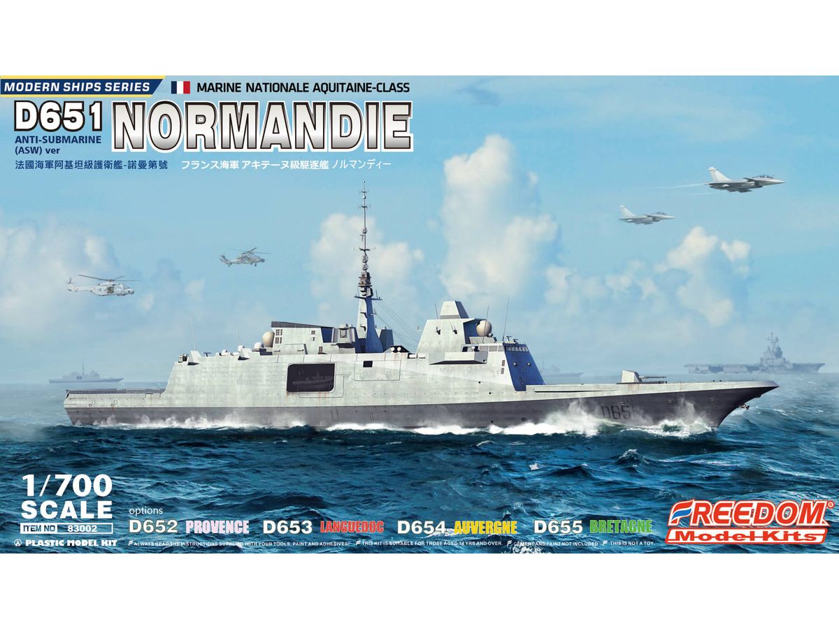 1/700 フランス海軍 アキテーヌ級駆逐艦 D651 "ノルマンディー"