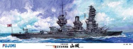1/350 旧日本海軍戦艦 山城 昭和18年(1943年) [600062] - 19,360円 
