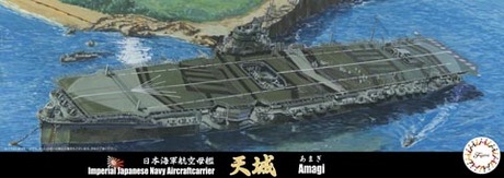 1/700　日本海軍航空母艦 天城 - ウインドウを閉じる