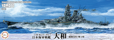 1/700 特1 日本海軍戦艦 大和（昭和16年/竣工時） - ウインドウを閉じる