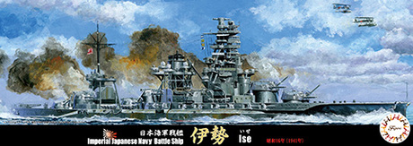 1/700 特96EX-1 日本海軍戦艦 伊勢 特別仕様（昭和17年/仮称21号電探搭載）